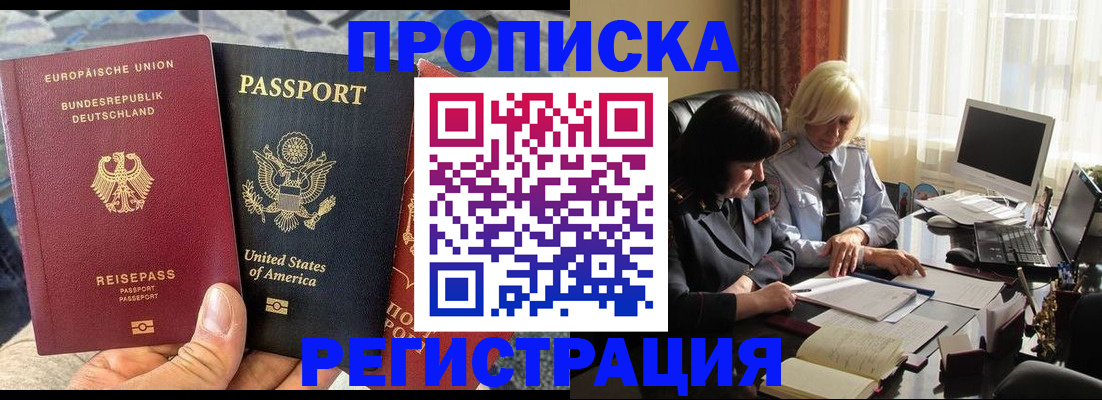 прописка для детского сада в Буинске