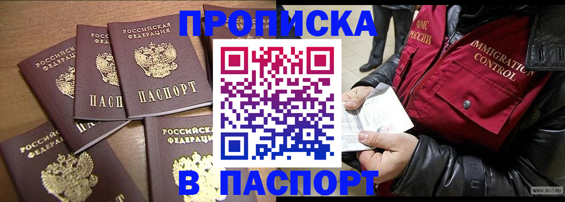 помощь с регистрацией через МВД в Буинске