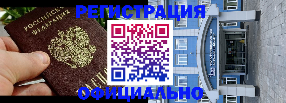 сопровождение оформления прописки в Буинске