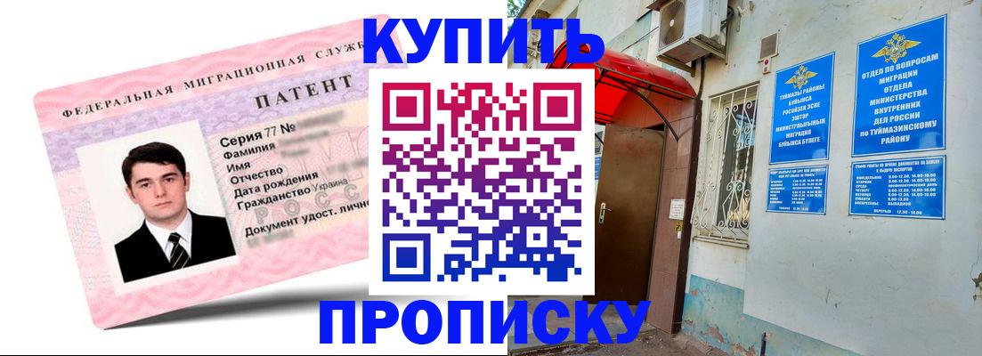 регистрация с подбором района в Буинске